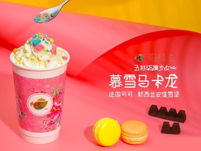 茶花弄奶茶